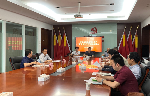 吴中区文化体育和旅游局召开区文体旅系统安全生产暨“安全生产月”活动部署会