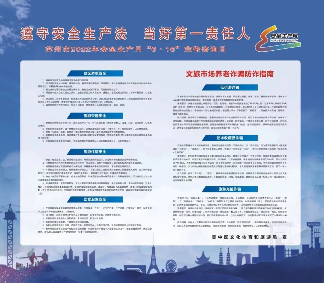 护航中考，吴中文化市场执法大队在行动！