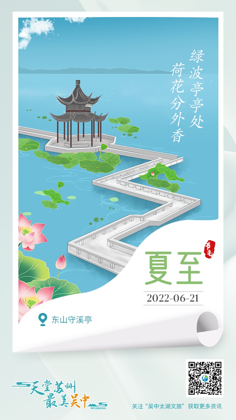 解锁吴中避暑胜地，足够你凉爽一夏！