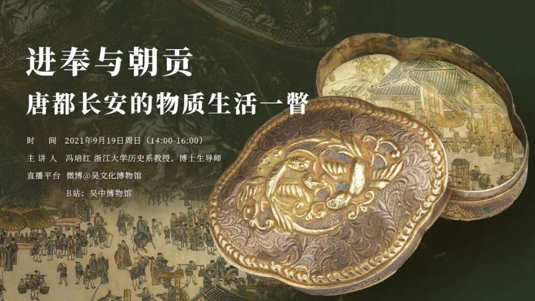 展览上新！不出苏州也能看世界！