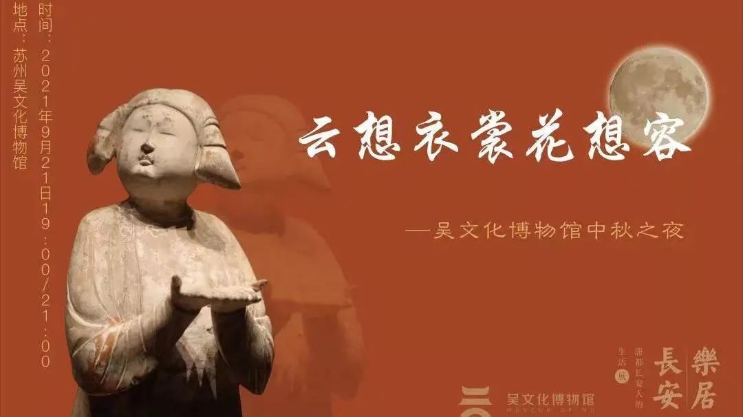 展览上新！不出苏州也能看世界！
