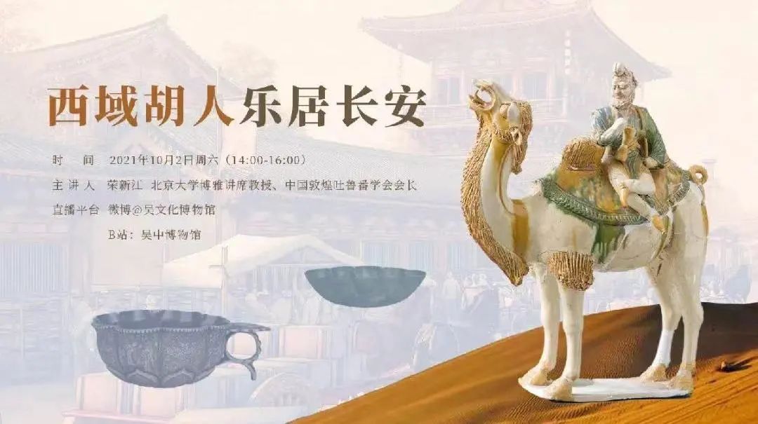 展览上新！不出苏州也能看世界！