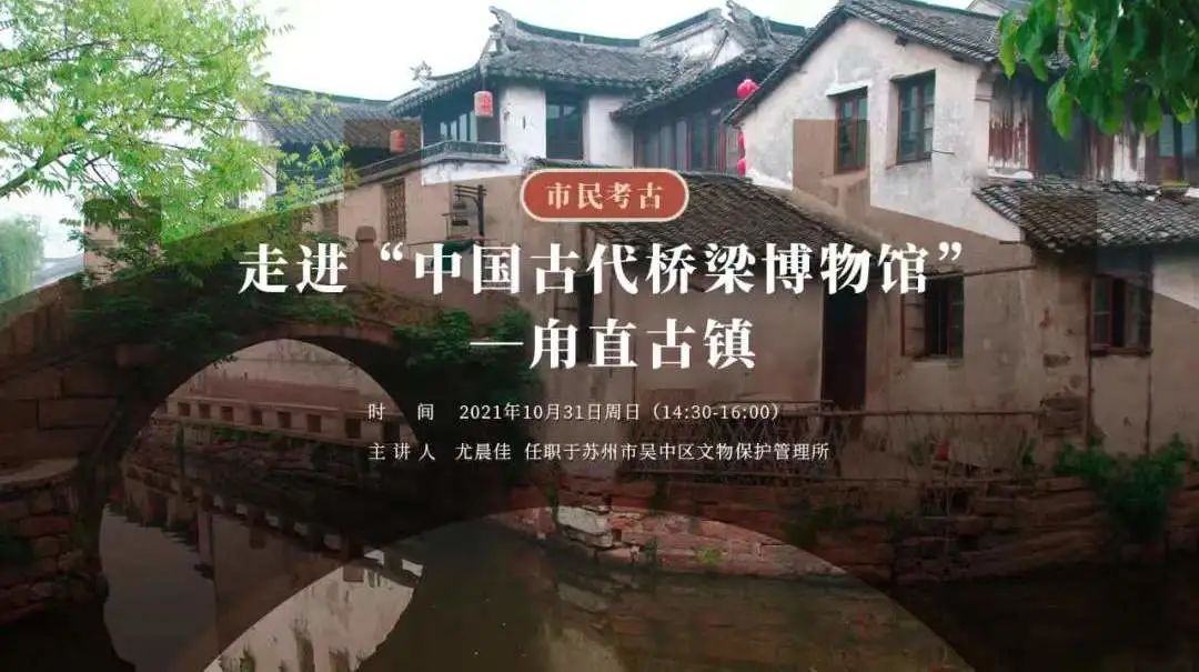 展览上新！不出苏州也能看世界！