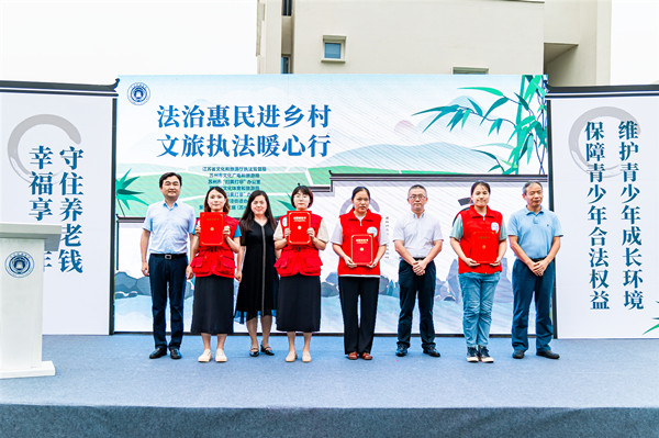 “法治惠民进乡村 文旅执法暖心行” 主题活动走进横泾“林渡暖村”