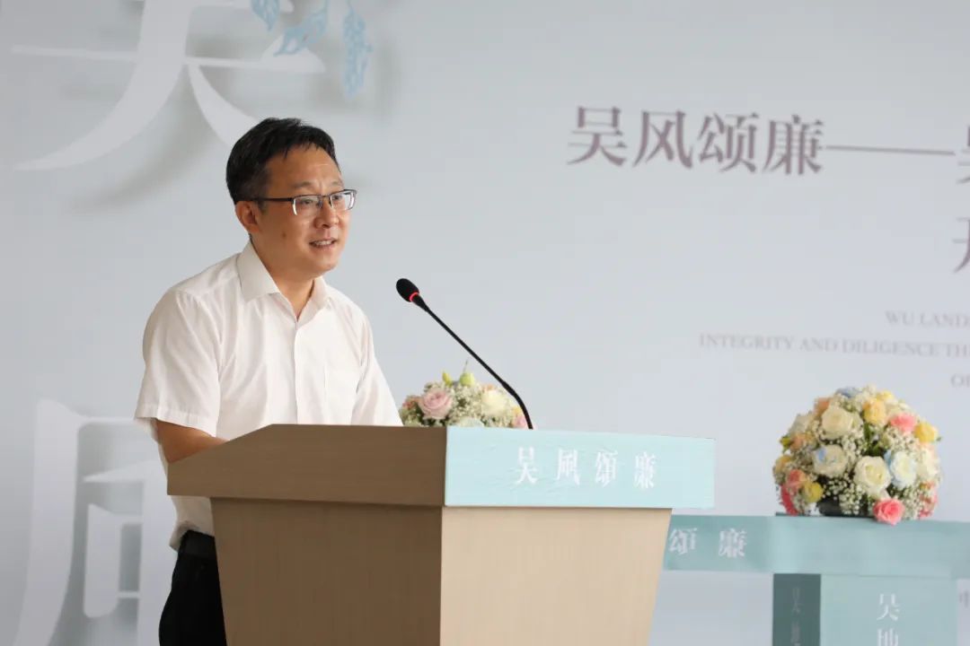 “吴风颂廉——吴地廉勤主题文物展”开幕