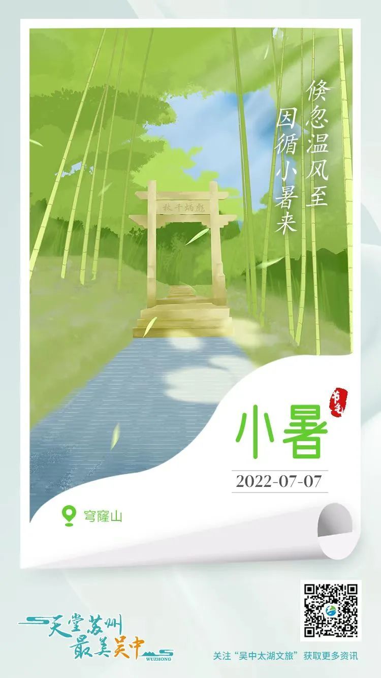 吴中最消暑的玩法是……