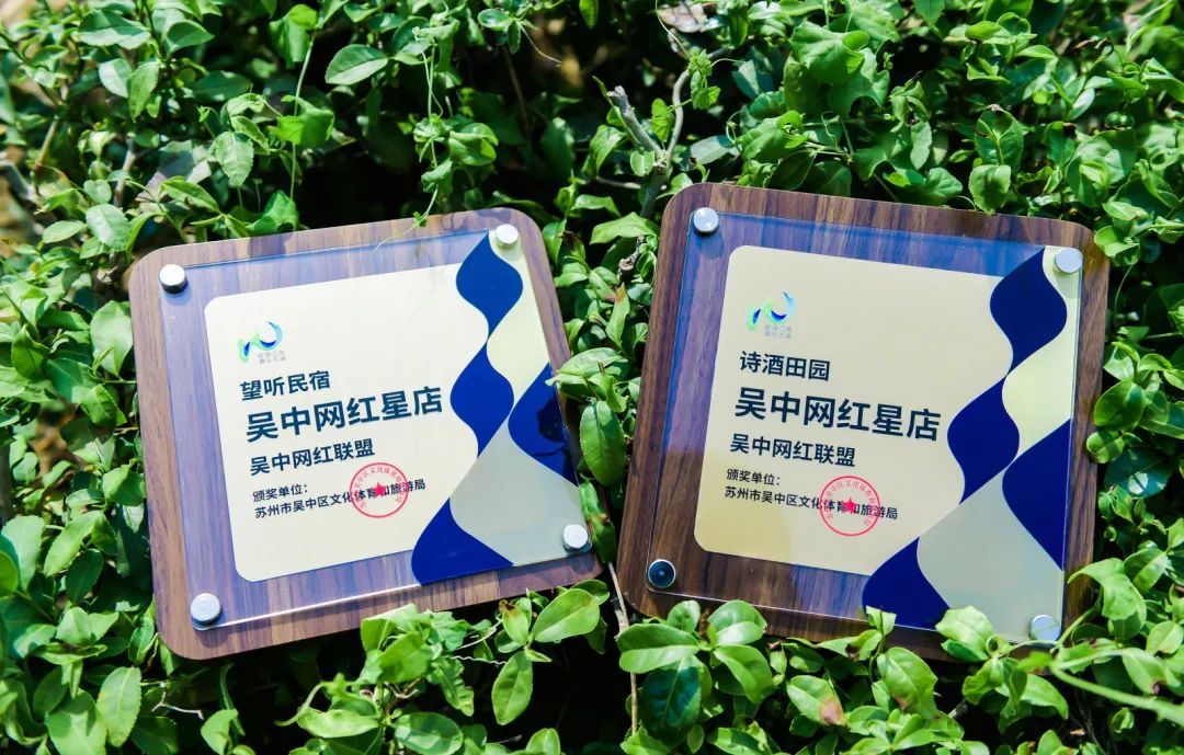 “腔调江南，潮流太湖”吴中网红联盟正式成立！