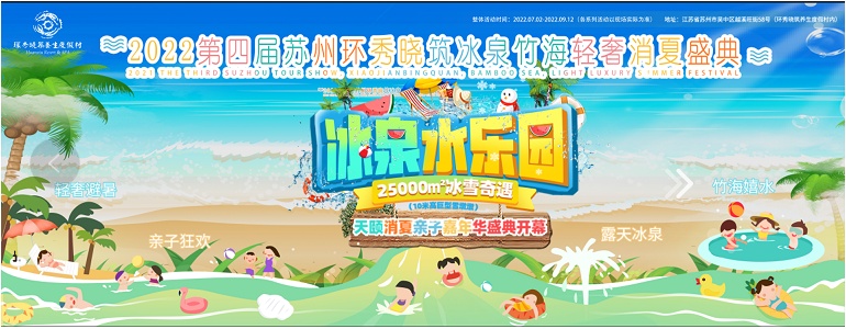 吴中玩水攻略，专治高温！