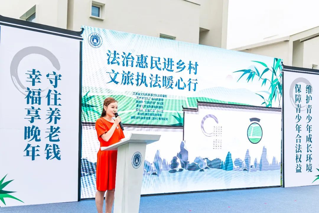 “法治惠民进乡村 文旅执法暖心行”主题活动举行！