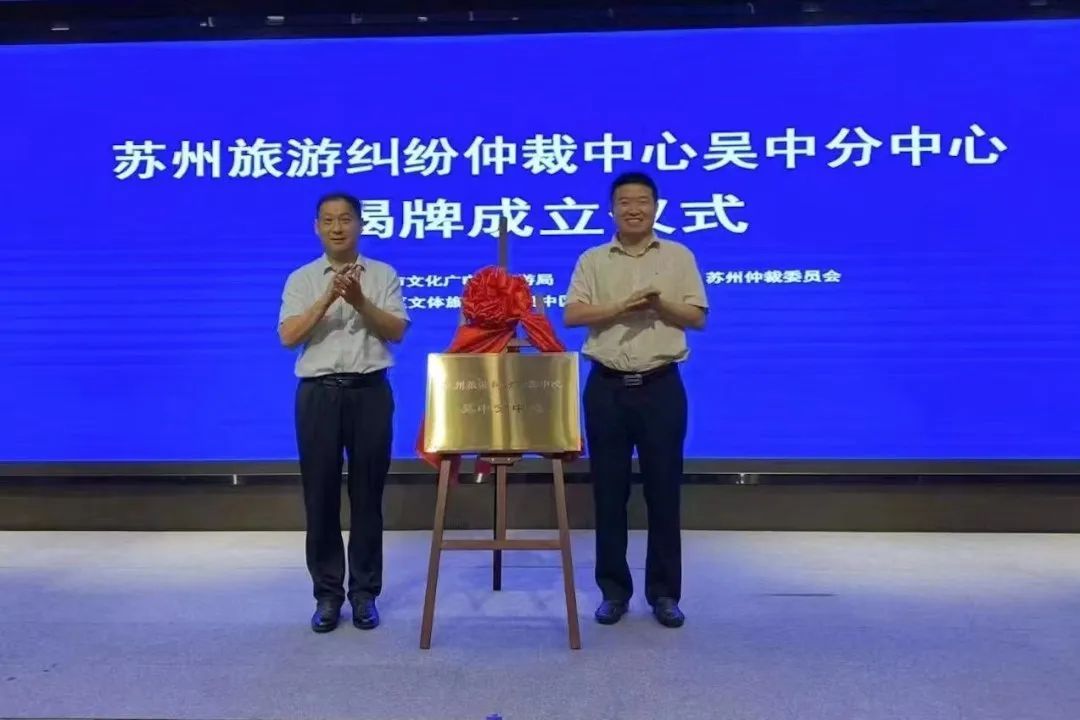 “法治惠民进乡村 文旅执法暖心行”主题活动举行！