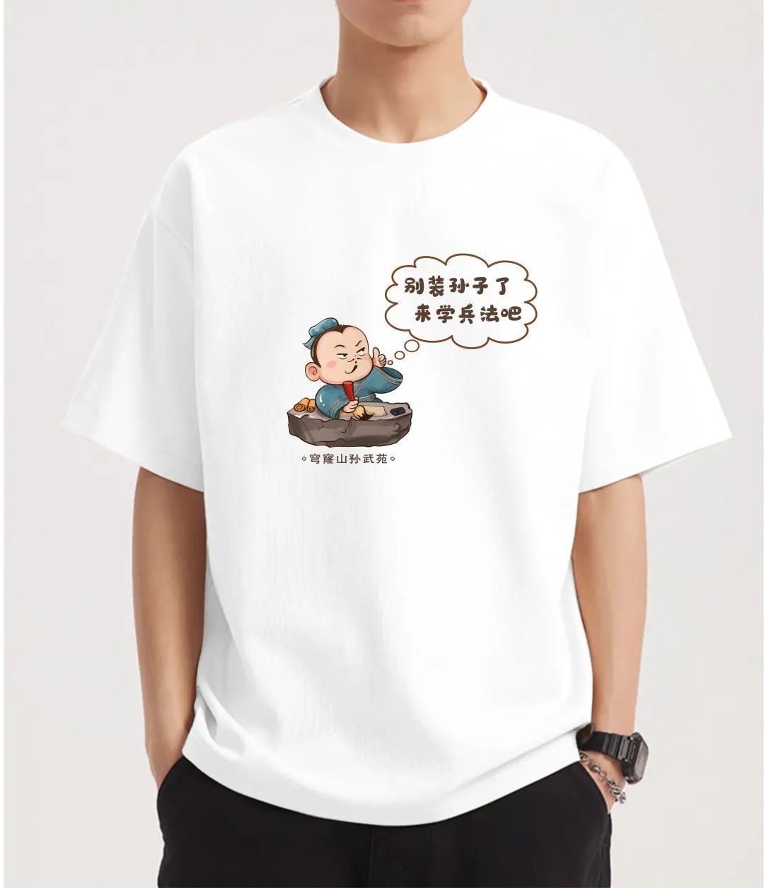 对对对，这样有态度的T恤你也应该有一件！