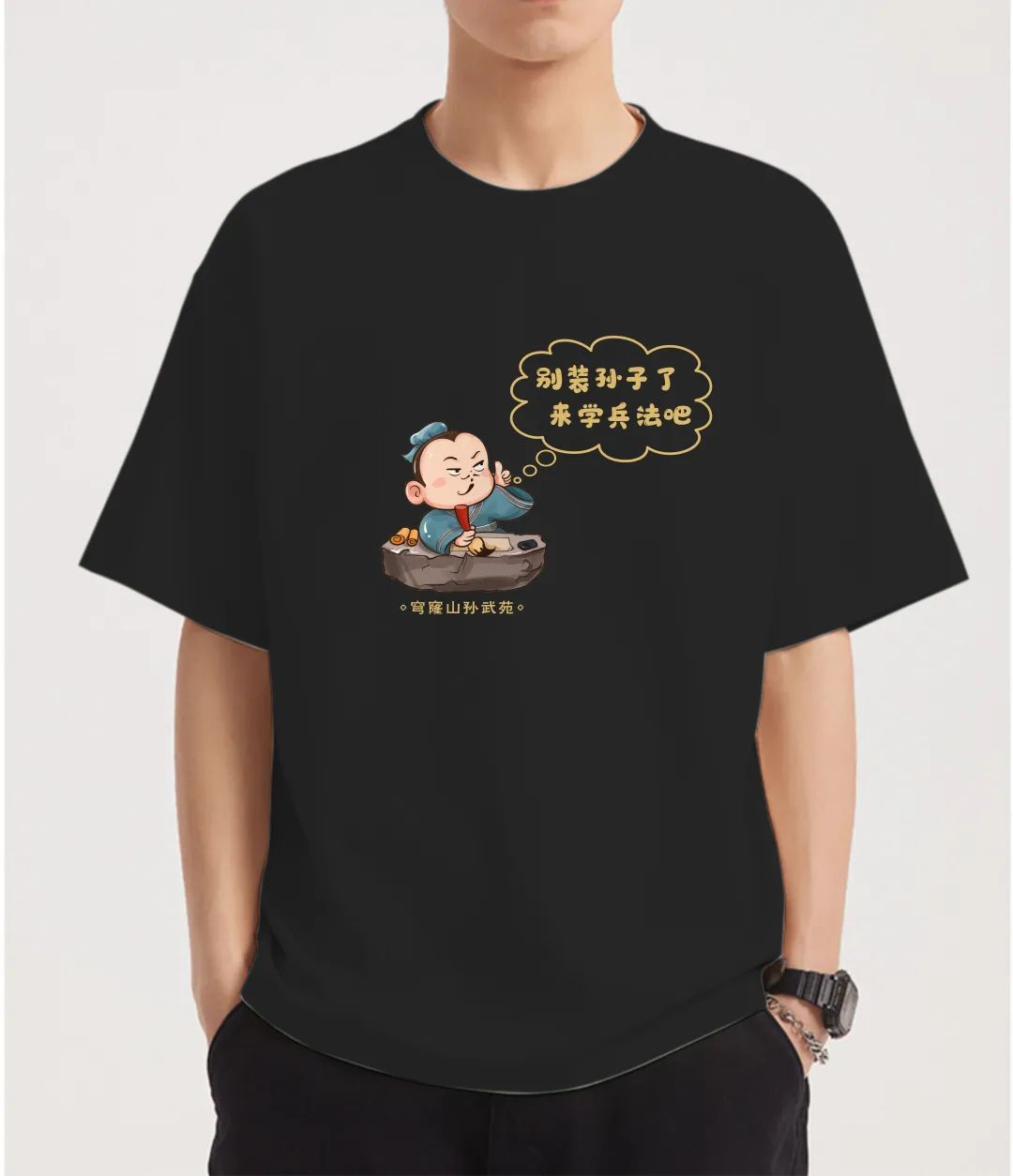 对对对，这样有态度的T恤你也应该有一件！