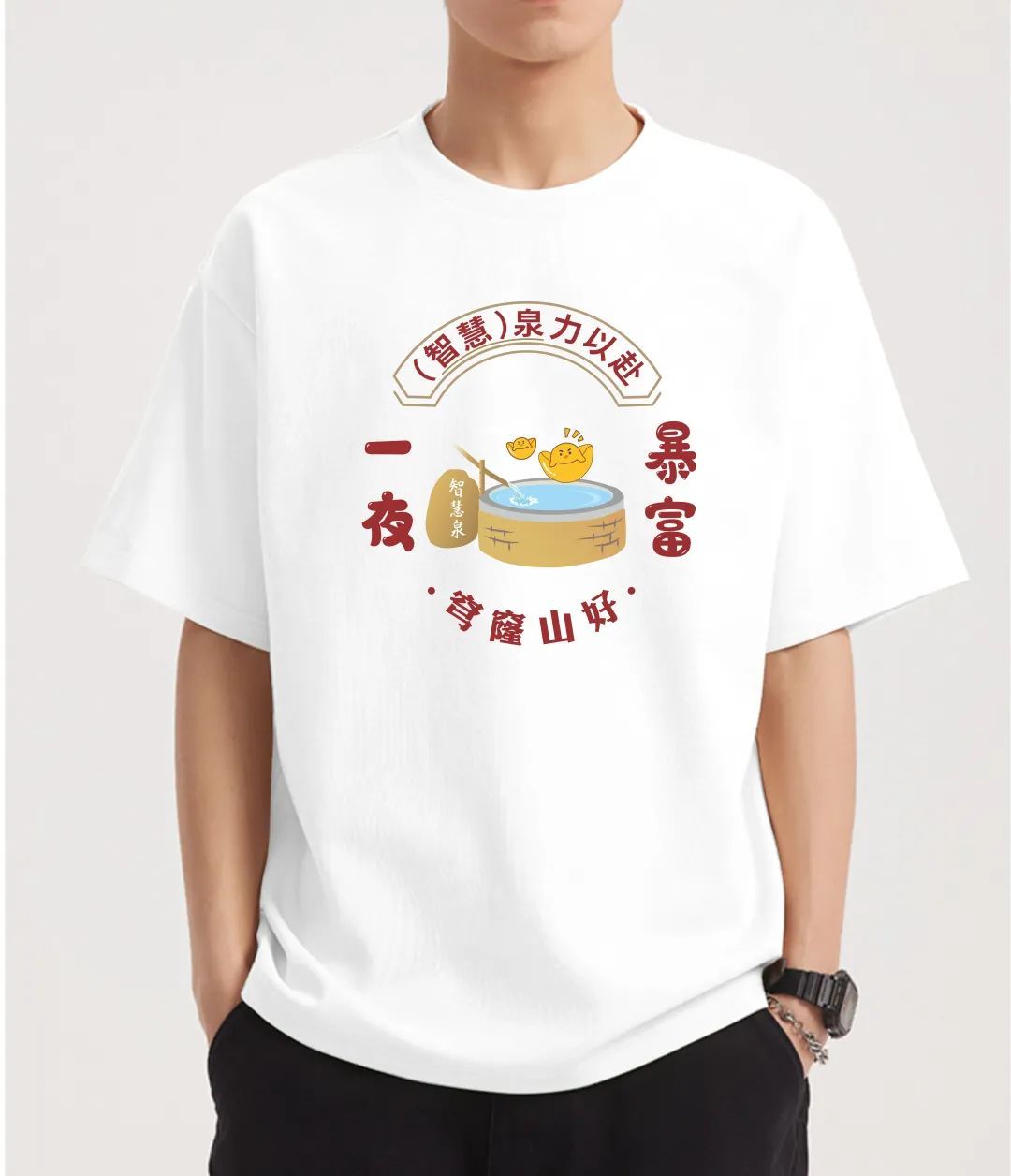 对对对，这样有态度的T恤你也应该有一件！