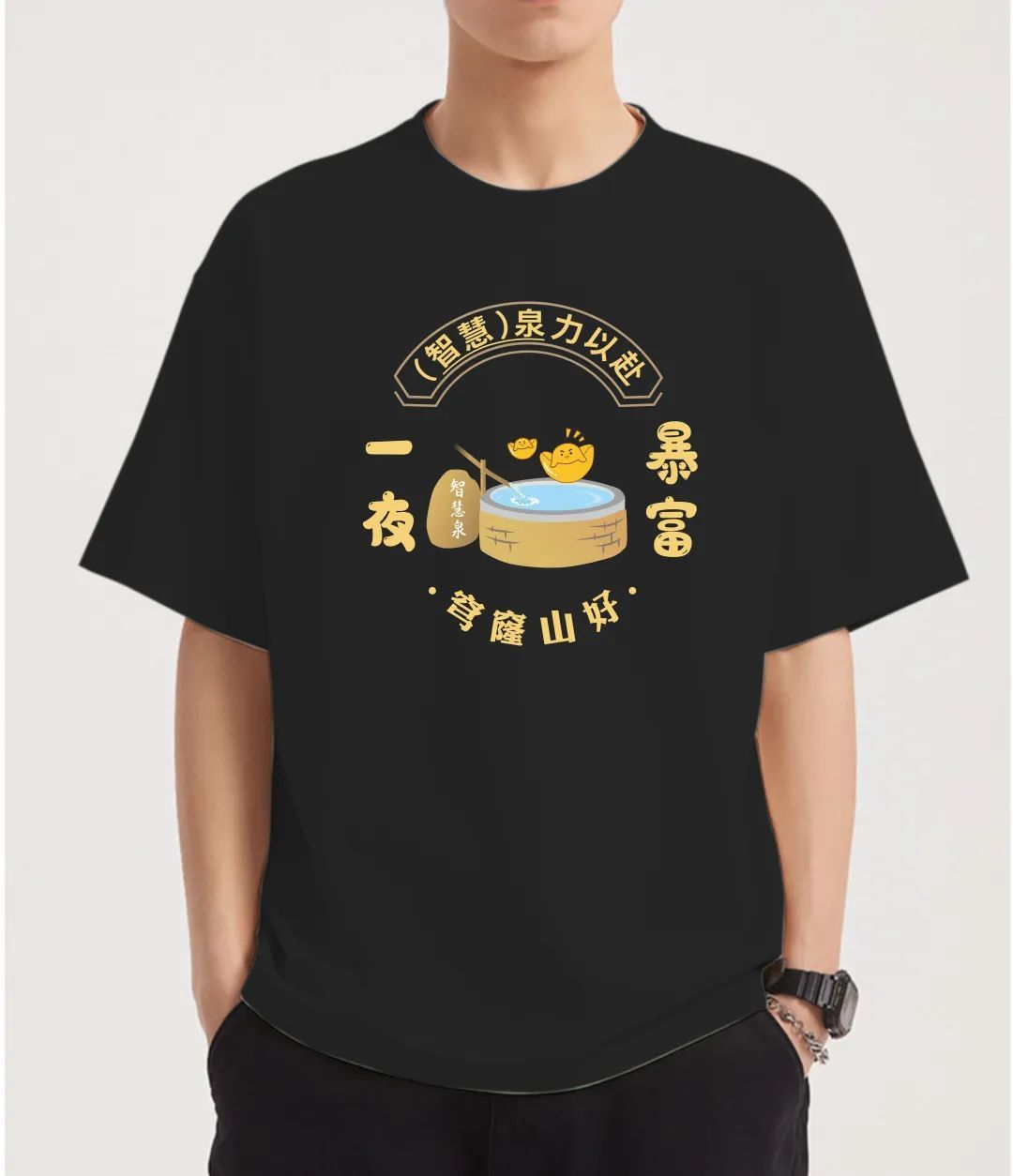 对对对，这样有态度的T恤你也应该有一件！