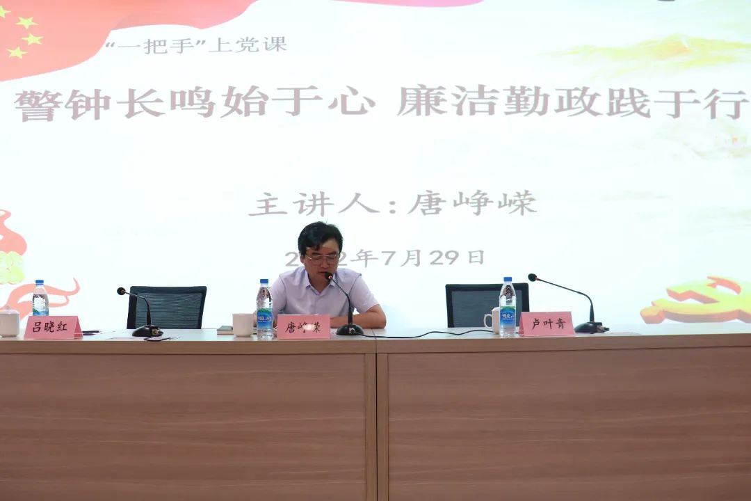 吴中区文体旅局召开党风廉政工作会议