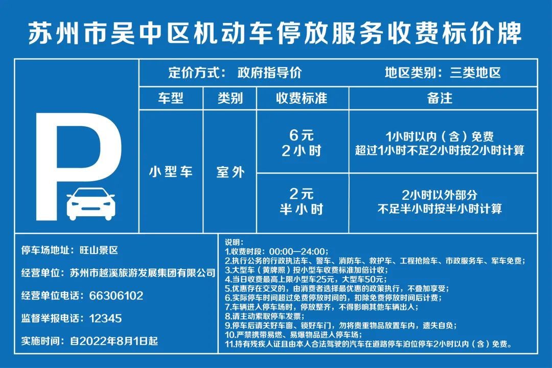 上榜省级“网红美丽乡村”！是时候去打卡了！