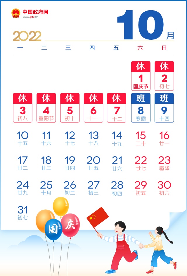 国庆长假来返苏州，请注意！