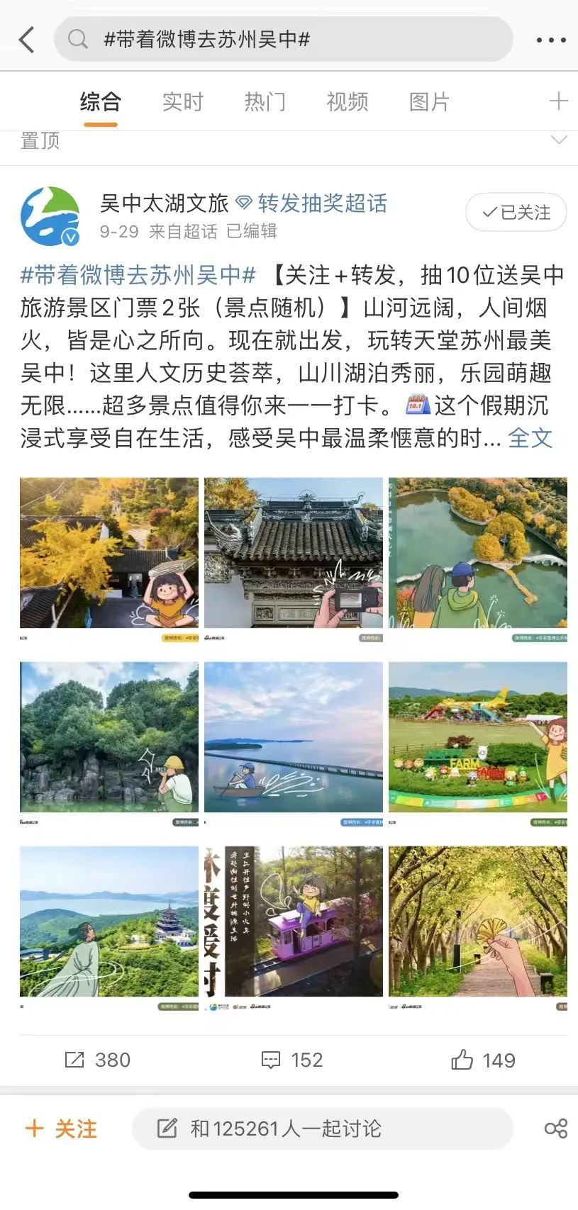 安全有序！国庆假期，吴中别样精彩！