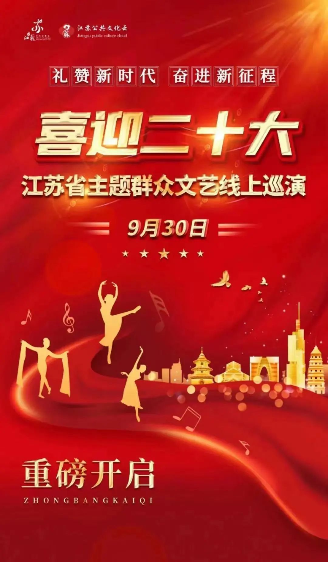 安全有序！国庆假期，吴中别样精彩！