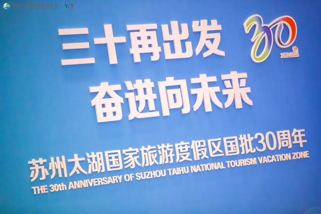 三十再出发，奋进向未来！