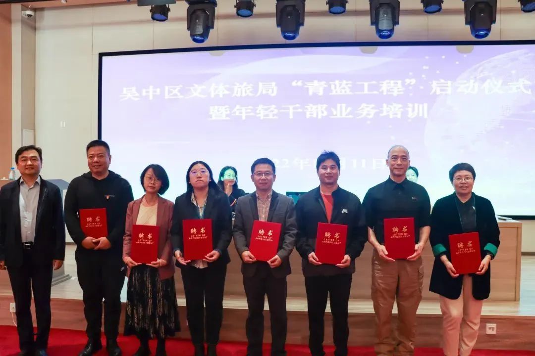 吴中区文体旅局开展“青蓝工程”启动仪式暨年轻干部业务培训活动
