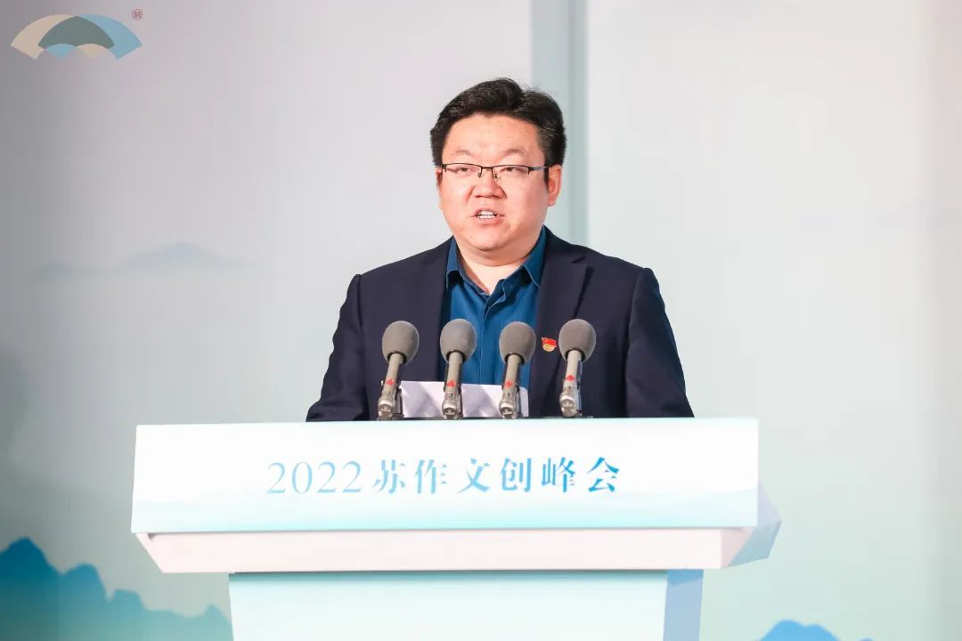 2022苏作文创峰会在吴中举行