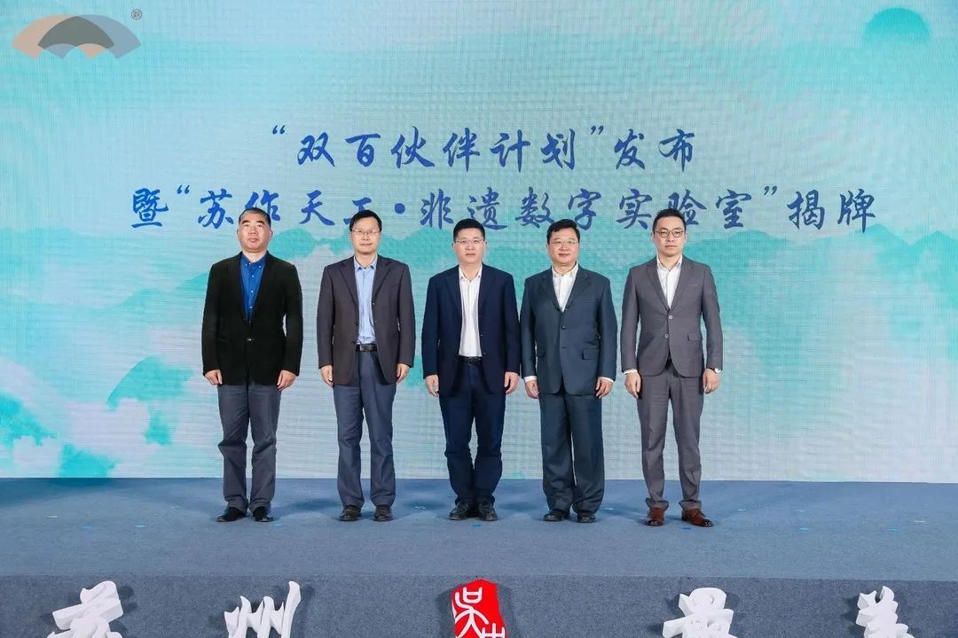 2022苏作文创峰会在吴中举行