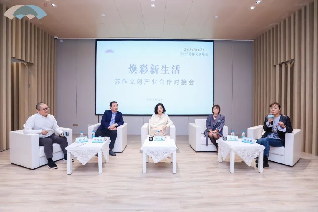 2022苏作文创峰会在吴中举行