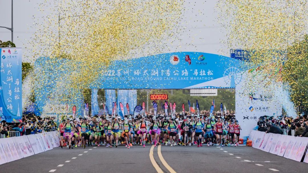 “环太湖1号公路”马拉松，热力开跑！
