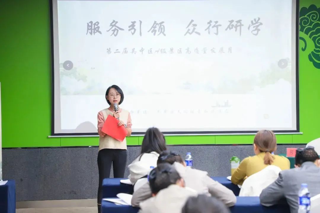 第二届“吴中区A级景区高质量发展服务月”系列活动正式启动