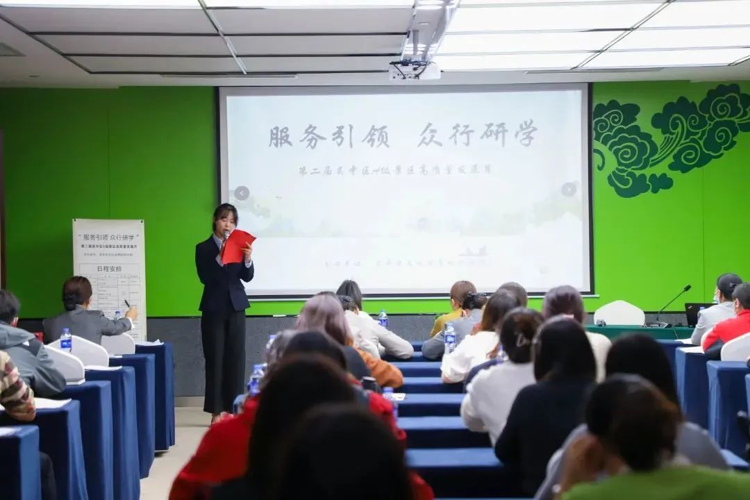 第二届“吴中区A级景区高质量发展服务月”系列活动正式启动