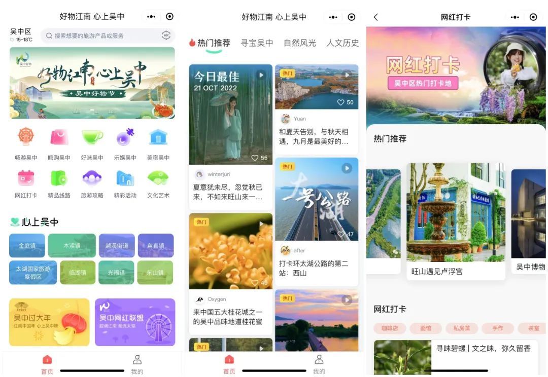 ​第三季吴中好物节启动！今年又有新玩法！