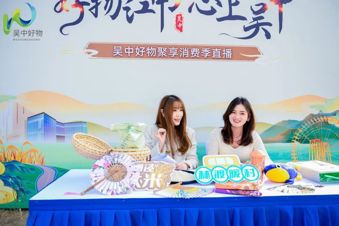​第三季吴中好物节启动！今年又有新玩法！