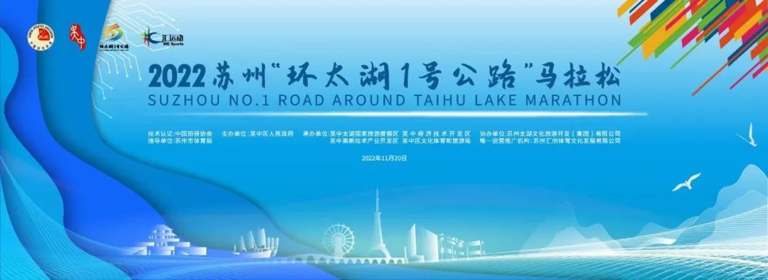 “环太湖1号公路”马拉松来啦！报名开启！