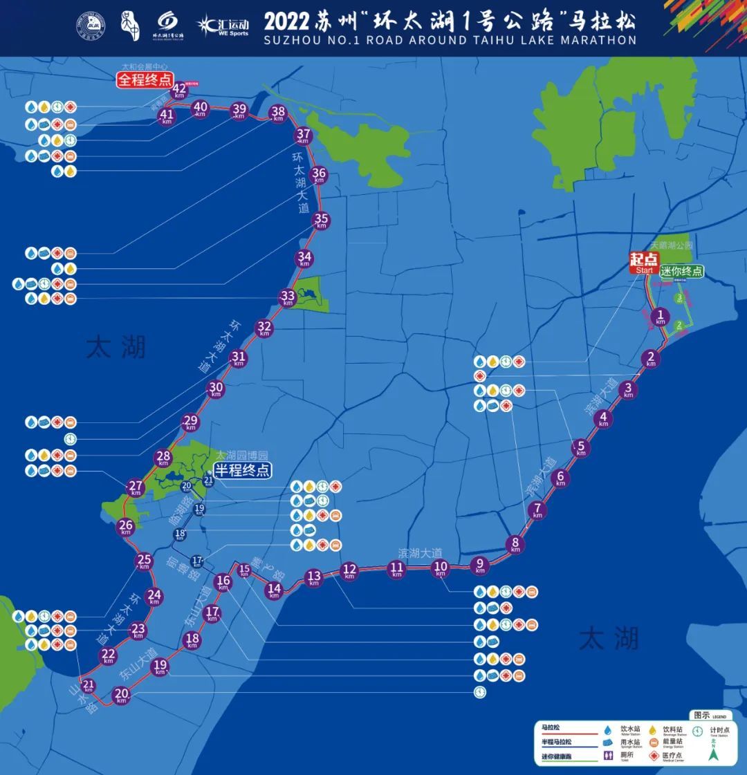 “环太湖1号公路”马拉松来啦！报名开启！