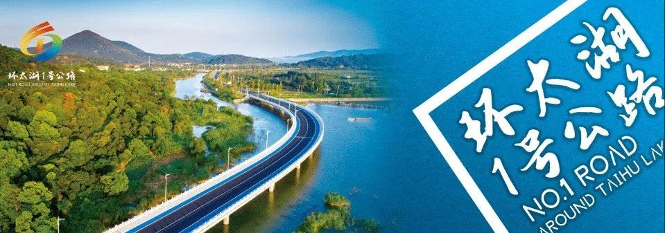“环太湖1号公路”马拉松来啦！报名开启！
