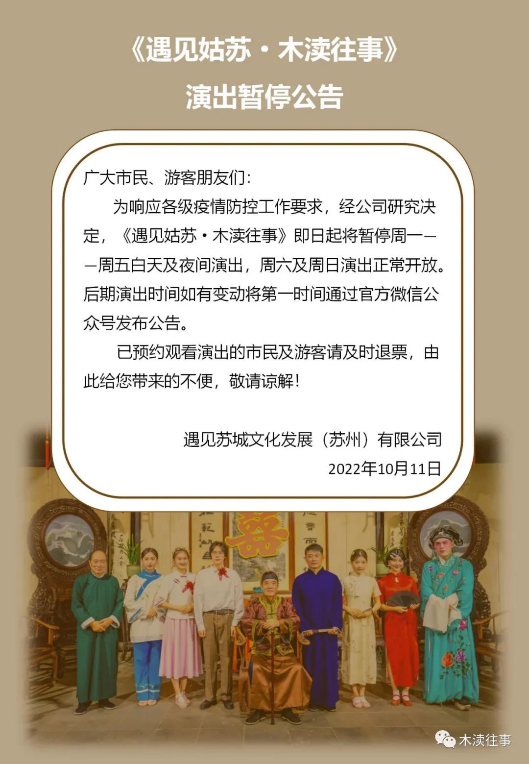 入园须知！