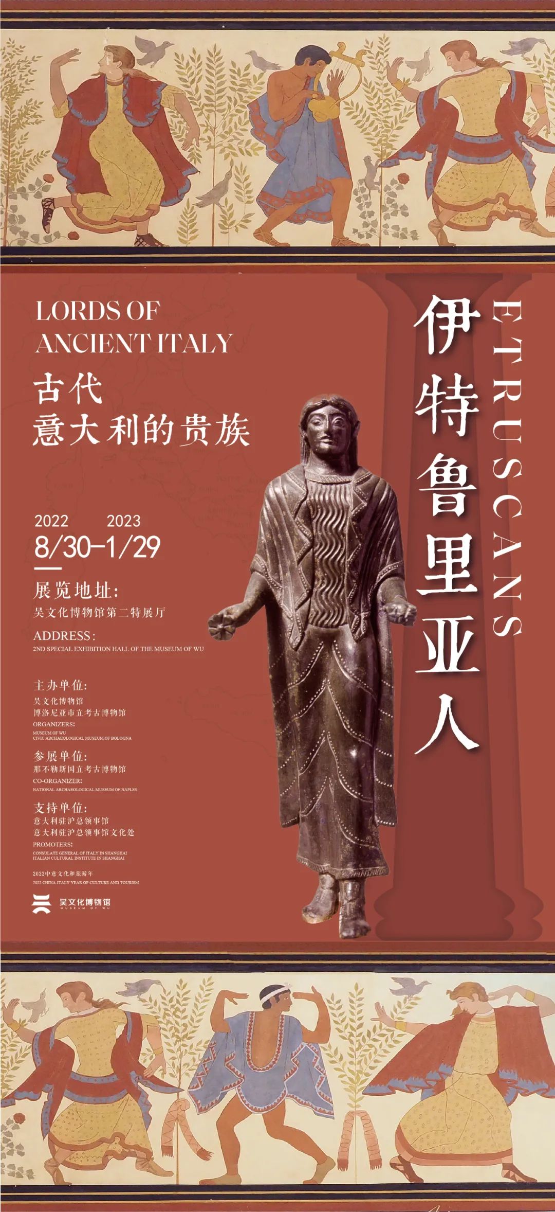 观展攻略｜关于伊特鲁里亚人的故事