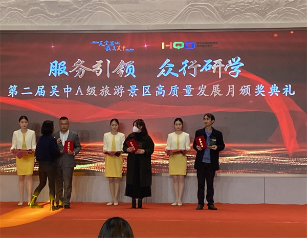 东山雕花楼景区积极参加“第二届吴中A级旅游景区高质量发展月”系列活动