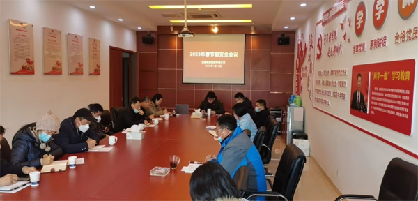 金庭旅游集团召开春节节前安全工作会议