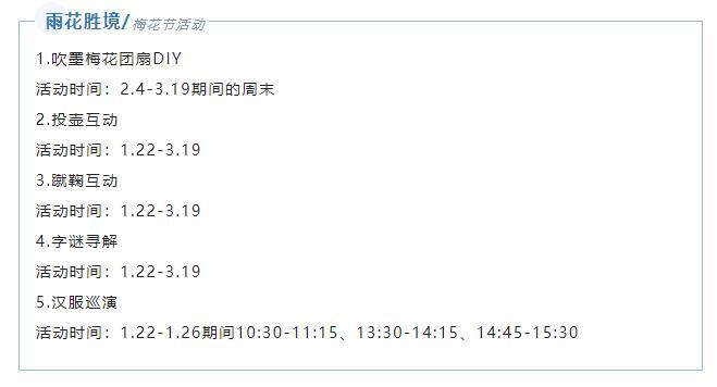 吴中赏梅地——雨花胜境
