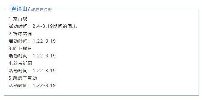 吴中赏梅地——渔洋山