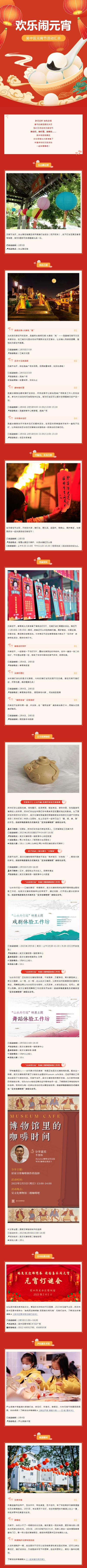 在吴中花式闹元宵，“兔”个热闹！