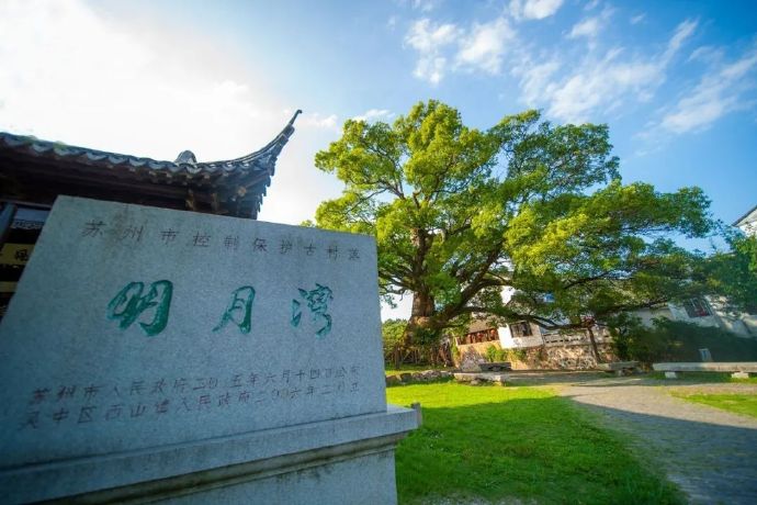 春游明月湾古村
