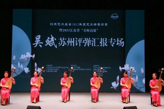 “名师高徒”评弹汇报专场演出圆满成功