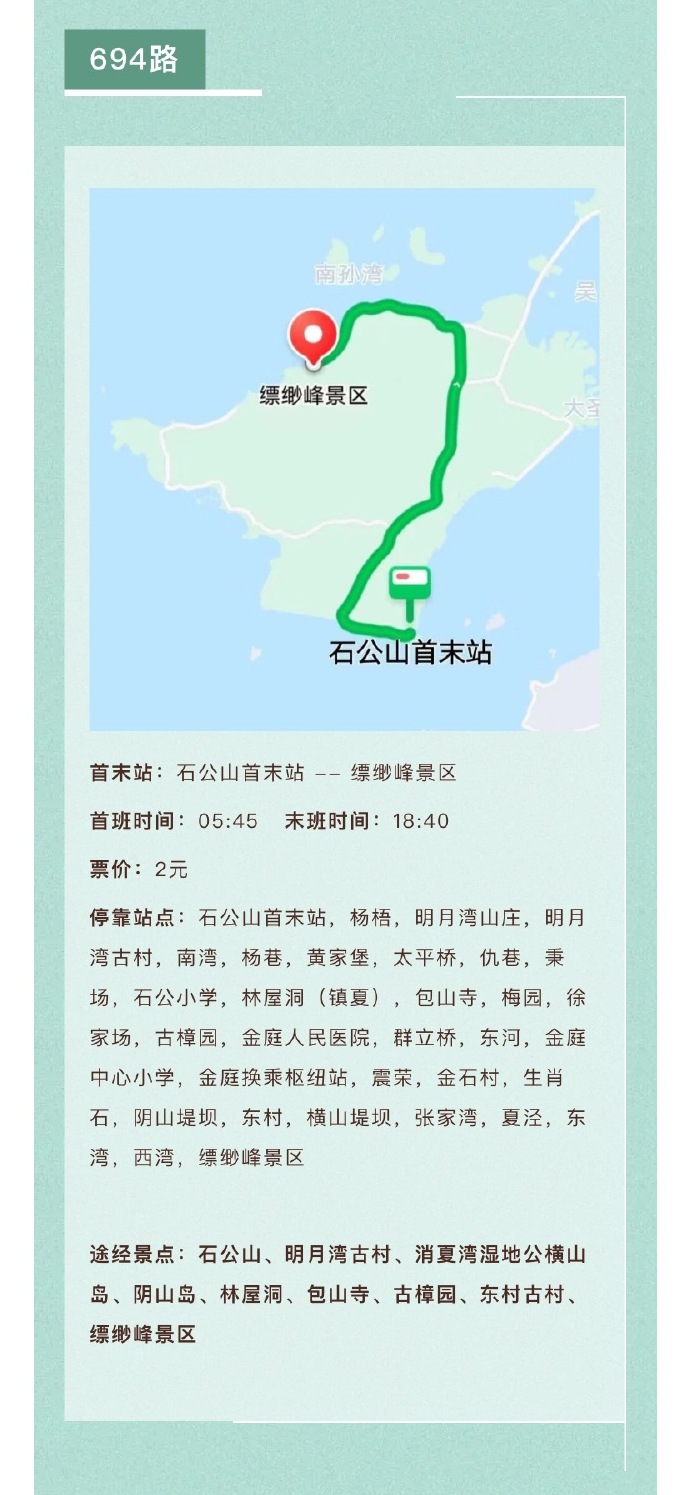 五一假期西山岛内公共汽车交通攻略