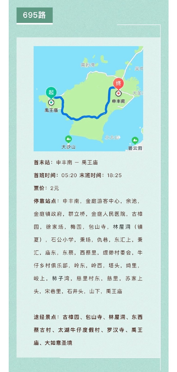 五一假期西山岛内公共汽车交通攻略