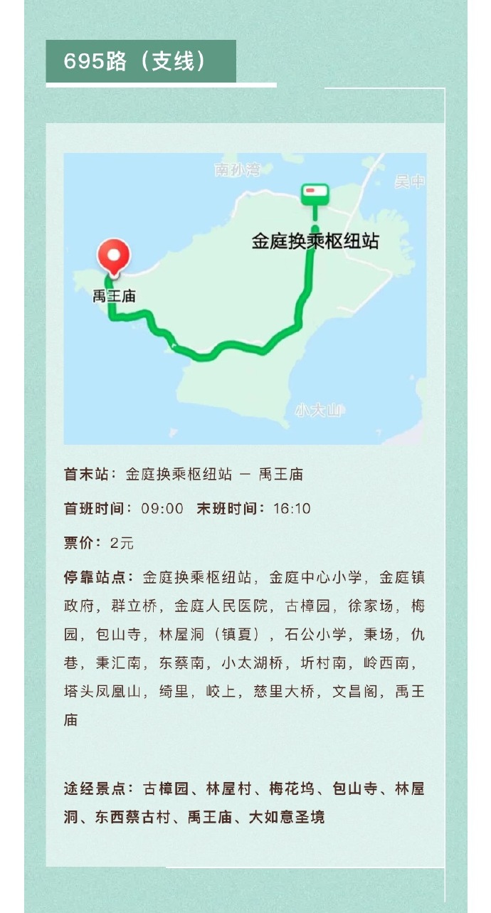 五一假期西山岛内公共汽车交通攻略