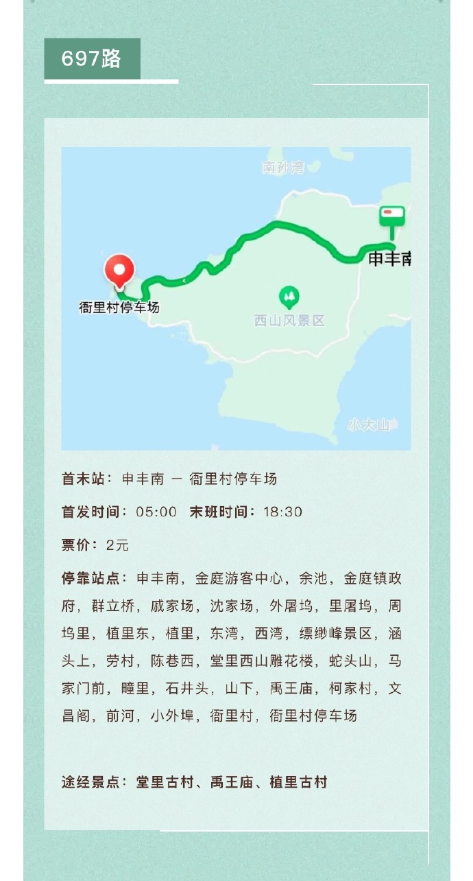 五一假期西山岛内公共汽车交通攻略
