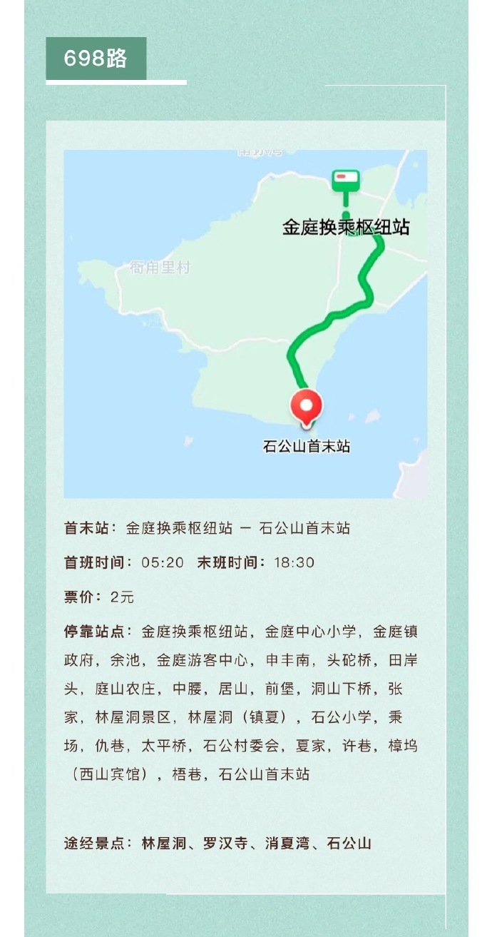 五一假期西山岛内公共汽车交通攻略
